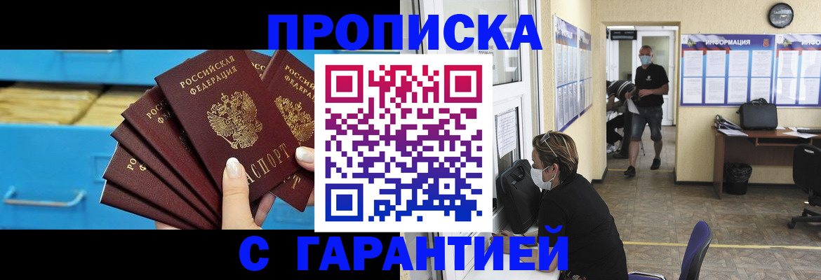 временная регистрация законно в Каргате