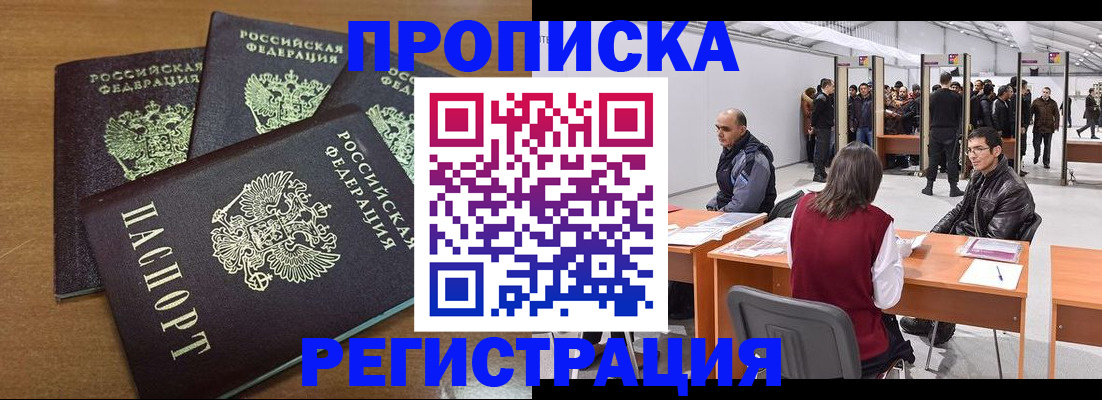 временная регистрация 2025 в Каргате